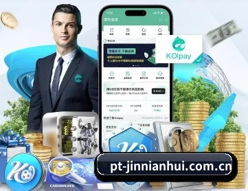 金年会平台 APP 深度功能